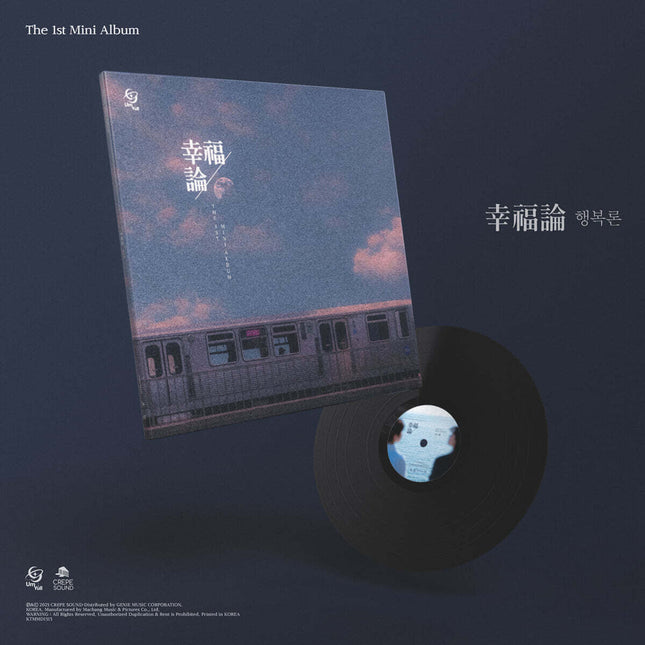 UmYull - 1st Mini Album [幸福論 (행복론)] LP