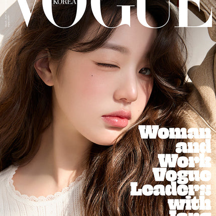 VOGUE - [2025, March] - Cover : JANG WON YOUNG TYPE A