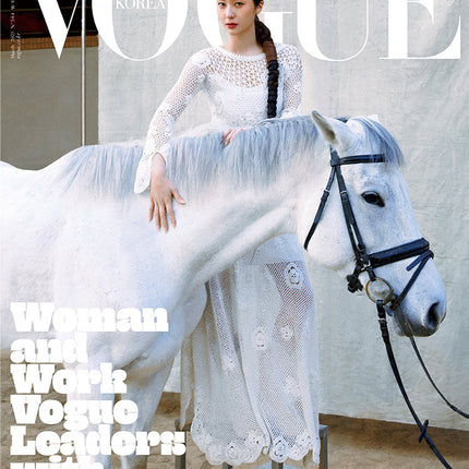 VOGUE - [2025, March] - Cover : KRYSTAL TYPE E