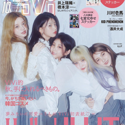 ViVi - [2024, October] - Cover : ILLIT