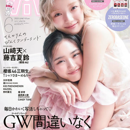 ViVi - [2025, June] - Cover : Ten Yamasaki & Fujiyoshi Karin (Standard Issue)