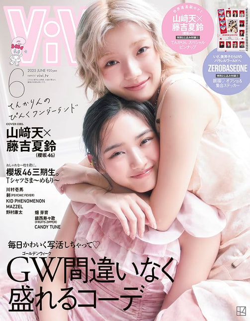 ViVi - [2025, June] - Cover : Ten Yamasaki & Fujiyoshi Karin (Standard Issue)