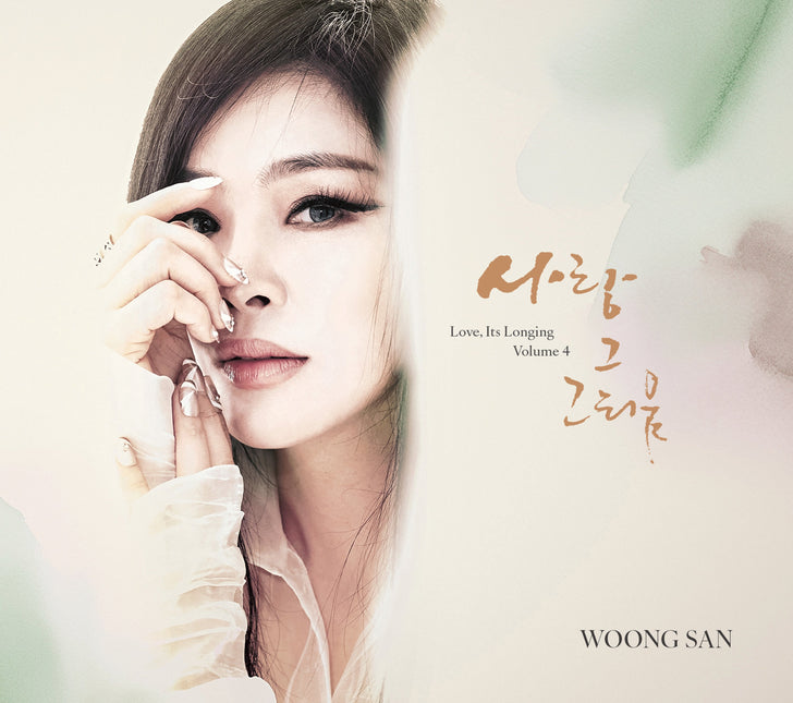 WOONG SAN - [사랑 그 그리움4]