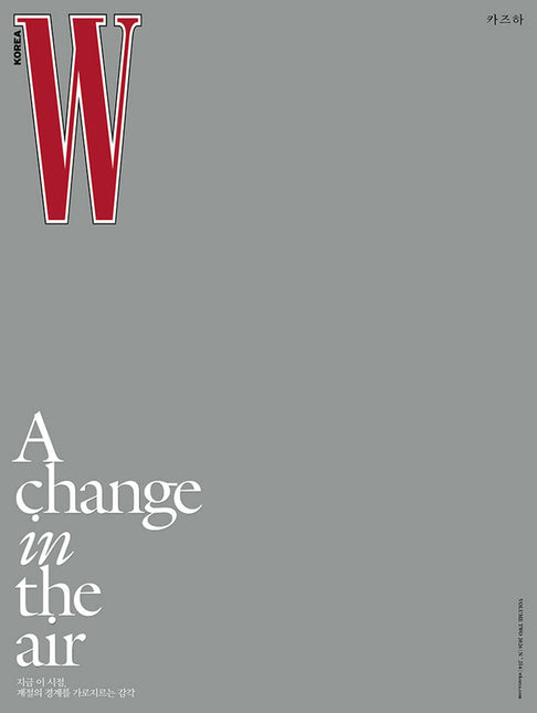 W Volume 2 - [2026, February] - Cover : LE SSERAFIM KAZUHA TYPE C