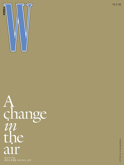 W Volume 2 - [2026, February] - Cover : LE SSERAFIM KAZUHA TYPE D