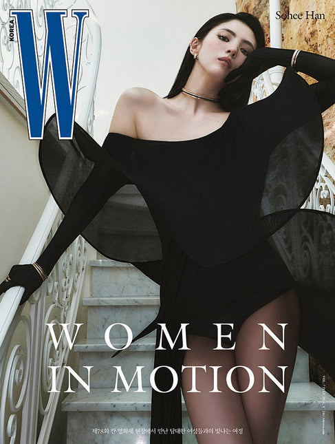 W Volume 7 - [2025, July] - Cover : HAN SO HEE