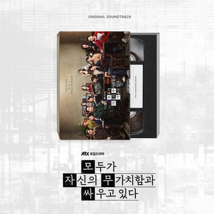 We Are All Trying Here - OST