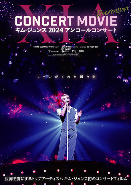 XIA - [CONCERT MOVIE : RECREATION - XIA 2024 ENCORE CONCERT] Blu-ray
