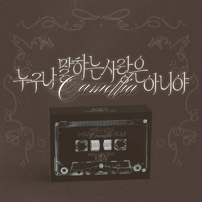 XION (ONEUS) - Solo Single [누구나 말하는 사랑은 아니야 (Camellia)] POCAALBUM