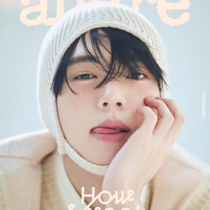 allure - [2025, May] - Cover : ZEROBASEONE HAN YU JIN TYPE A