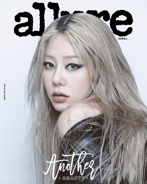 allure - [2025, September] - Cover : KO HYUN JUNG