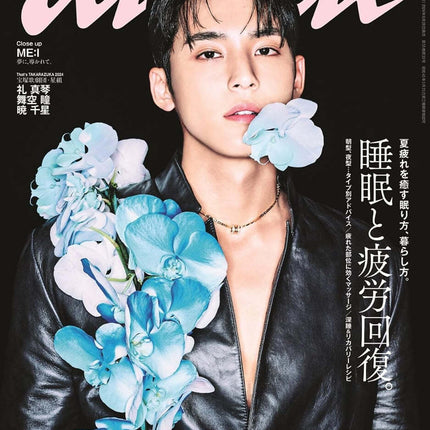 anan - [2024, September] - Cover : SEVENTEEN MINGYU - Barowave Best Kpop Store