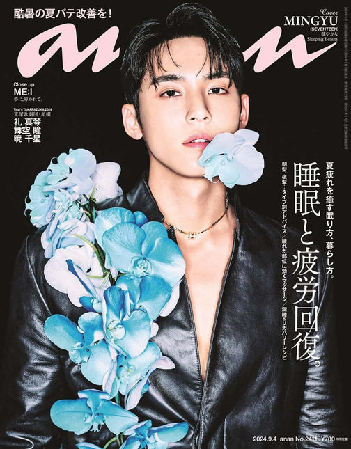 anan - [2024, September] - Cover : SEVENTEEN MINGYU - Barowave Best Kpop Store