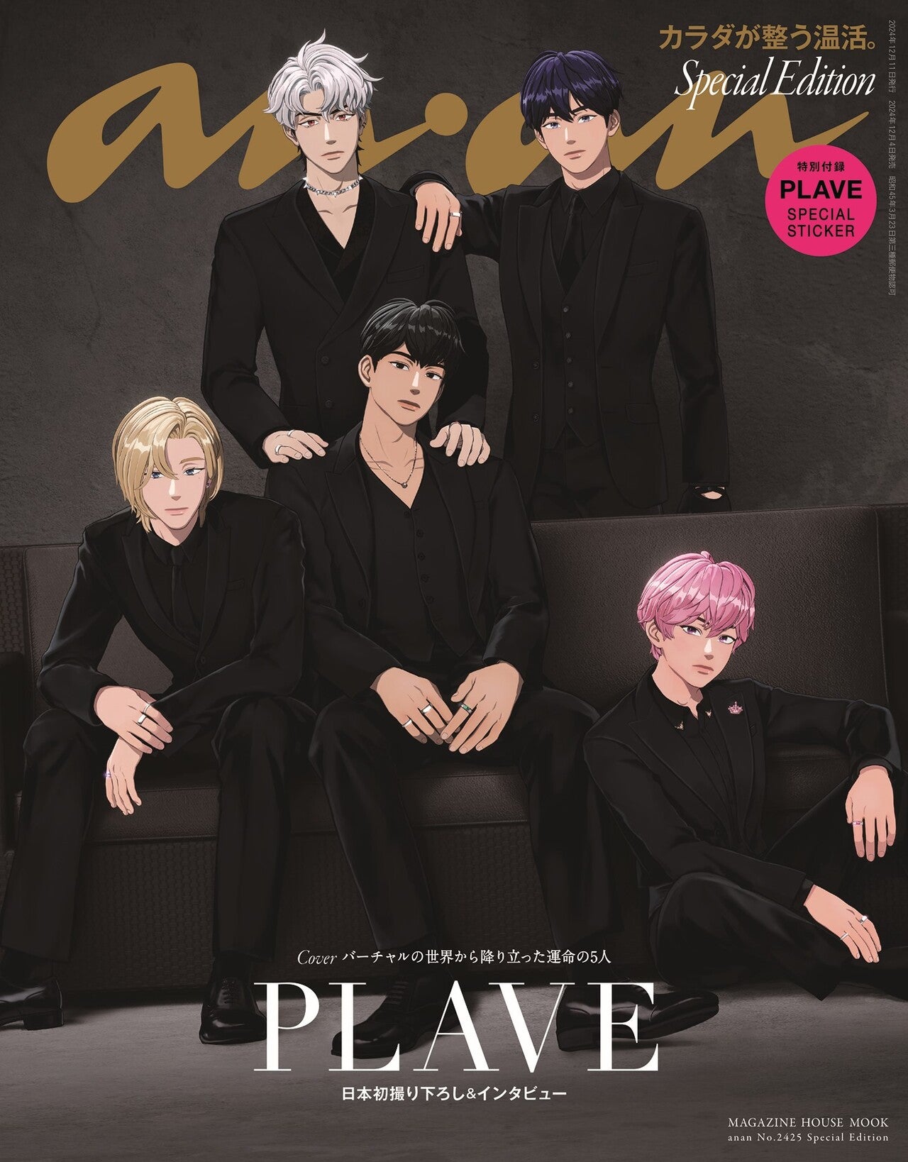 Kpop Album Wholesale anan - [No.2425] - Cover : PLAVE