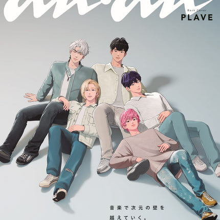anan - [2025, No.2436] - Cover : PLAVE (Special Edition)