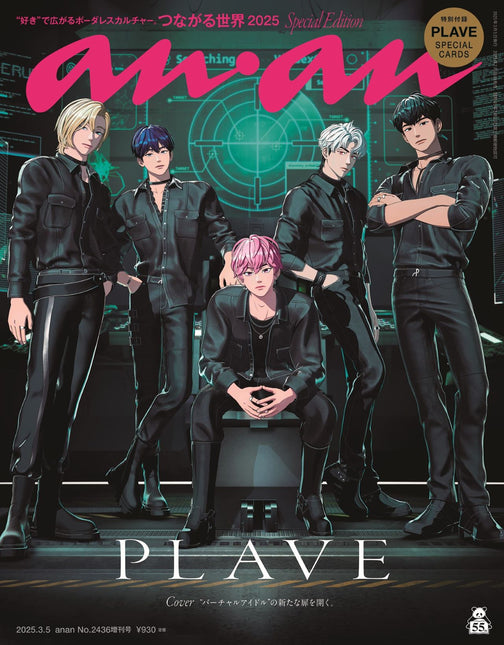 anan - [2025, No.2436] - Cover : PLAVE (Special Edition)