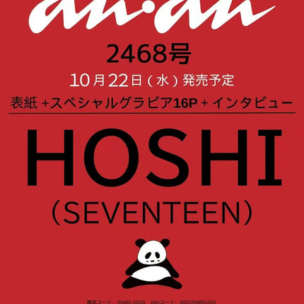 anan - [2025, No.2468] - Cover : SEVENTEEN HOSHI