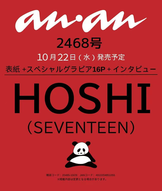 anan - [2025, No.2468] - Cover : SEVENTEEN HOSHI