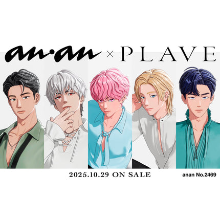 anan - [2025, No.2469] - Cover : PLAVE