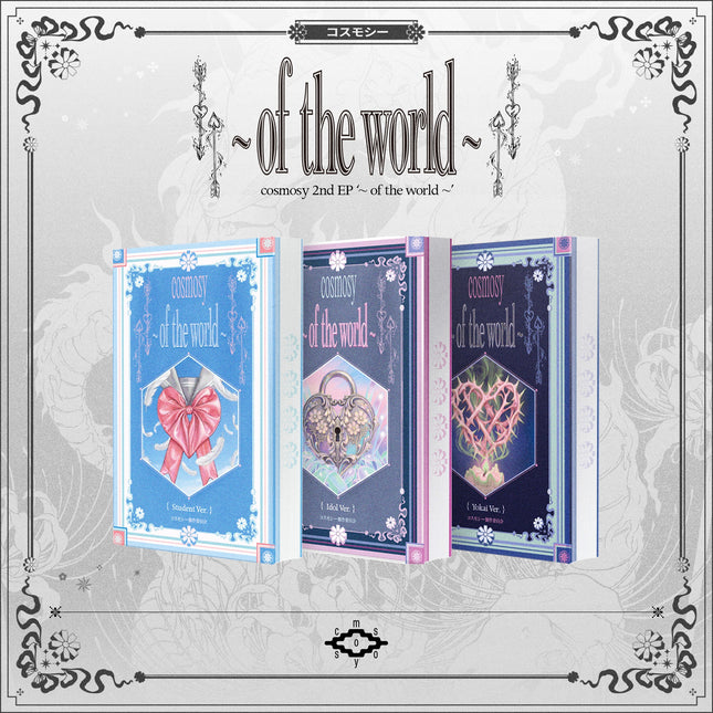 cosmosy - [~ of the world ~] NEMO Ver.