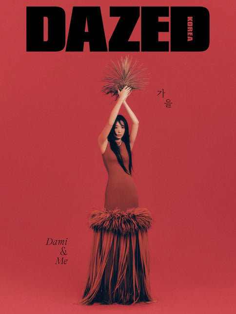 Dazed & Confused Korea - [2024, October] - Cover : KIM DA MI - Baro7 Best Kpop Store