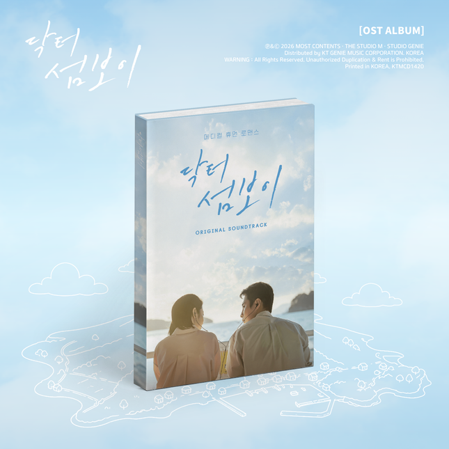 Doctor on the Edge - OST - Baro7 Best Kpop Store