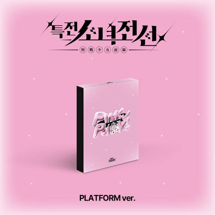 GIRLS FRONTIER LEADERS - 1ST SINGLE ALBUM [NEW STAGE] PINK PUNK Ver. Kpop Album - Kpop Wholesale | Seoufly