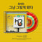 Kpop Album