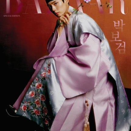 HARPER'S BAZAAR - [2025, Special Edition] - Cover : PARK BO GUM - Baro7 Best Kpop Store