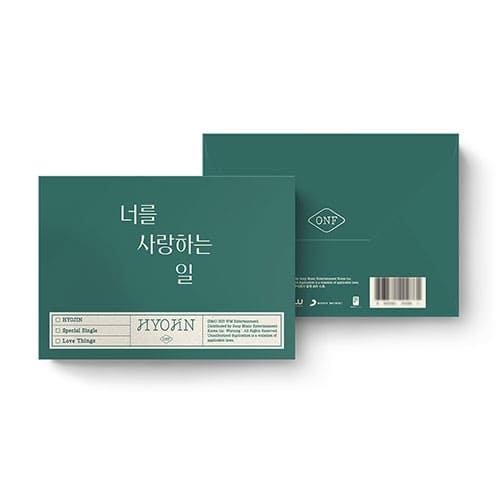 HYOJIN - SPECIAL SINGLE ALBUM [너를 사랑하는 일] POCA ALBUM Kpop Album - Kpop Wholesale | Seoufly