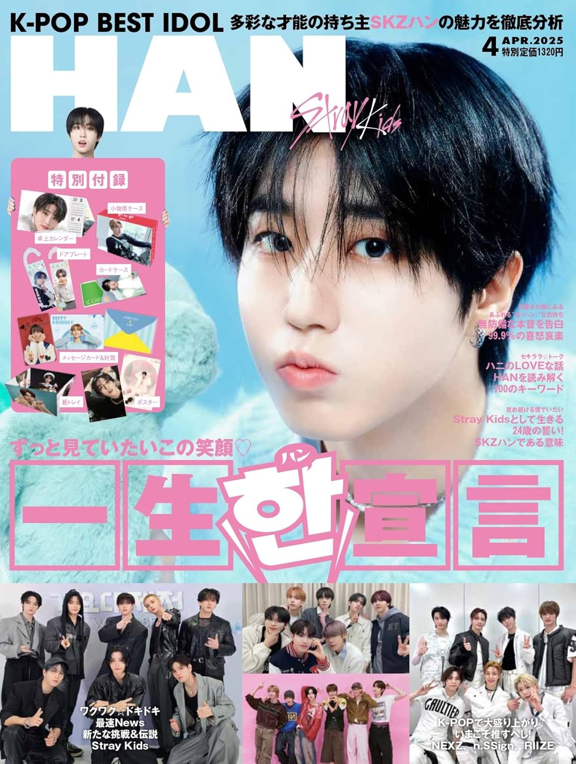 Kpop Album Wholesale K-POP BEST IDOL - [2025, April] - Cover