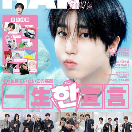 K - POP BEST IDOL - [2025, April] - Cover : STRAY KIDS HAN - Baro7 Best Kpop Store