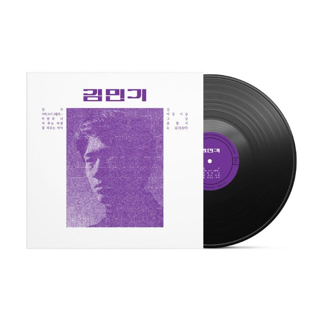 KIM MIN GI - [KIM MIN GI 1971] LP - Baro7 Best Kpop Store