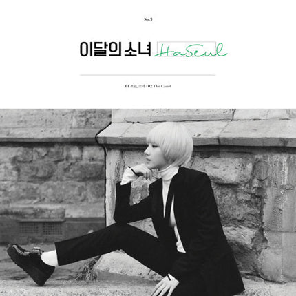 LOONA (루나 & 하슬) - LOOΠΔ&HaSeul [SINGLE ALBUM] reissue Kpop Album - Kpop Wholesale | Seoufly