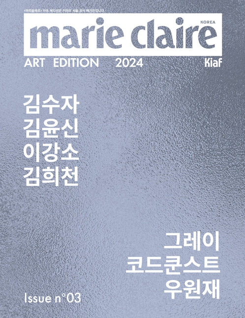 marie claire - [2024, ART EDITION] - Cover : GRAY, CODE KUNST, WOO WON JAE TYPE A - Barowave Best Kpop Store