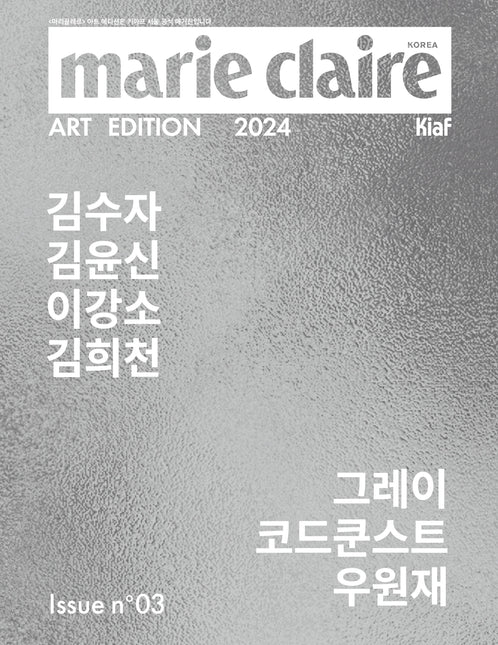 marie claire - [2024, ART EDITION] - Cover : GRAY, CODE KUNST, WOO WON JAE TYPE C - Barowave Best Kpop Store