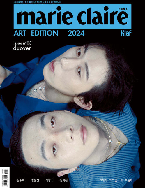 marie claire - [2024, ART EDITION] - Cover : CODE KUNST, WOO WON JAE TYPE C