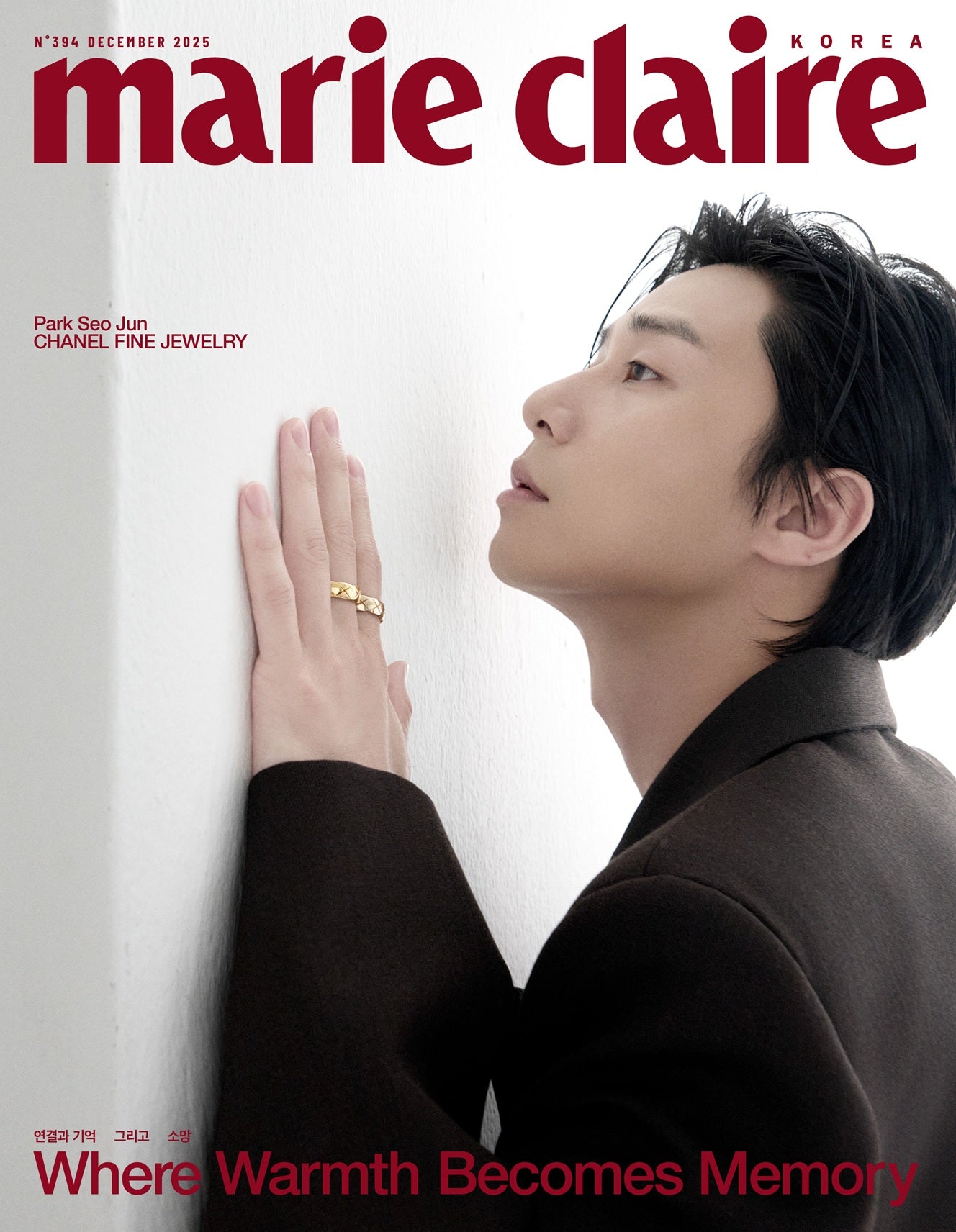 Kpop Album Wholesale marie claire - [2025, December] - Cover : PARK SEO ...
