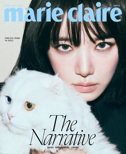 marie claire - [2025, July] - Cover : PARK GYU YOUNG TYPE C