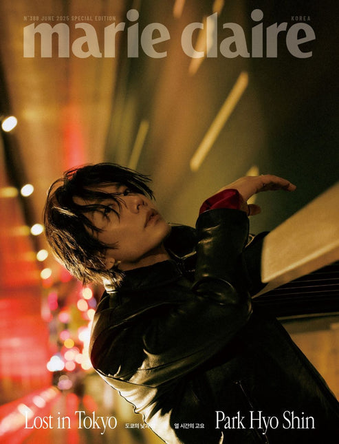 marie claire - [2025, June Special Edition] - Cover : PARK HYO SHIN TYPE A