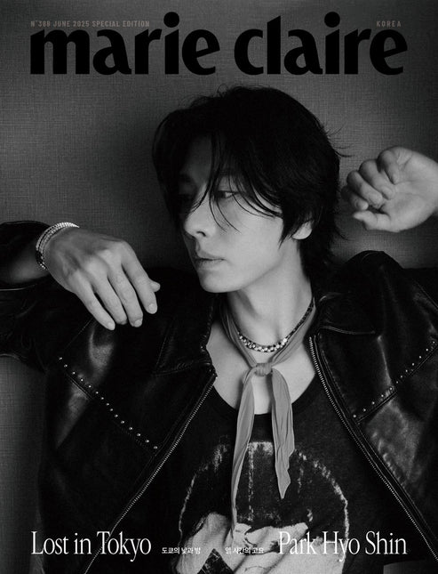 marie claire - [2025, June Special Edition] - Cover : PARK HYO SHIN TYPE C