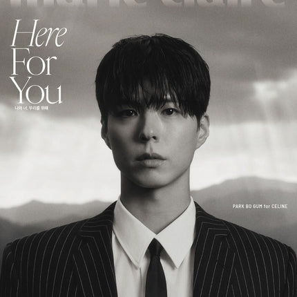 marie claire - [2025, May] - Cover : PARK BO GUM TYPE A