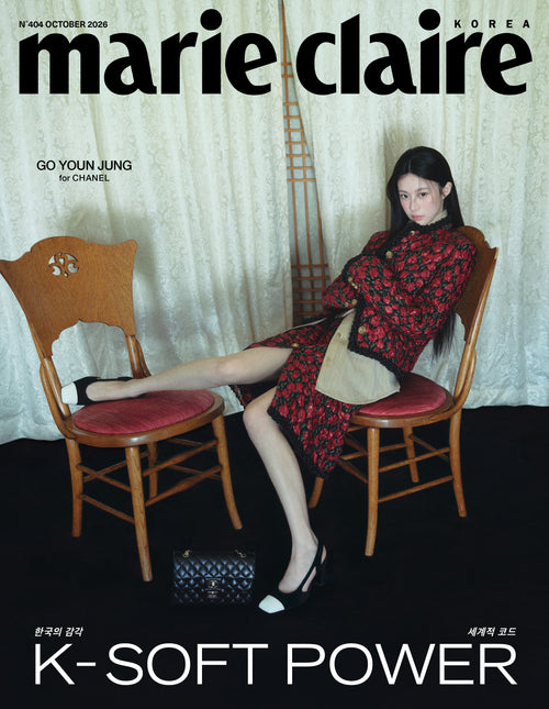 marie claire - [2026, October] - Cover : GO YOUN JUNG