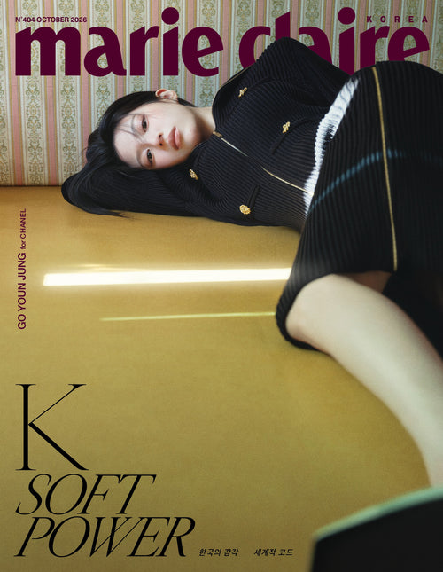 marie claire - [2026, October] - Cover : GO YOUN JUNG