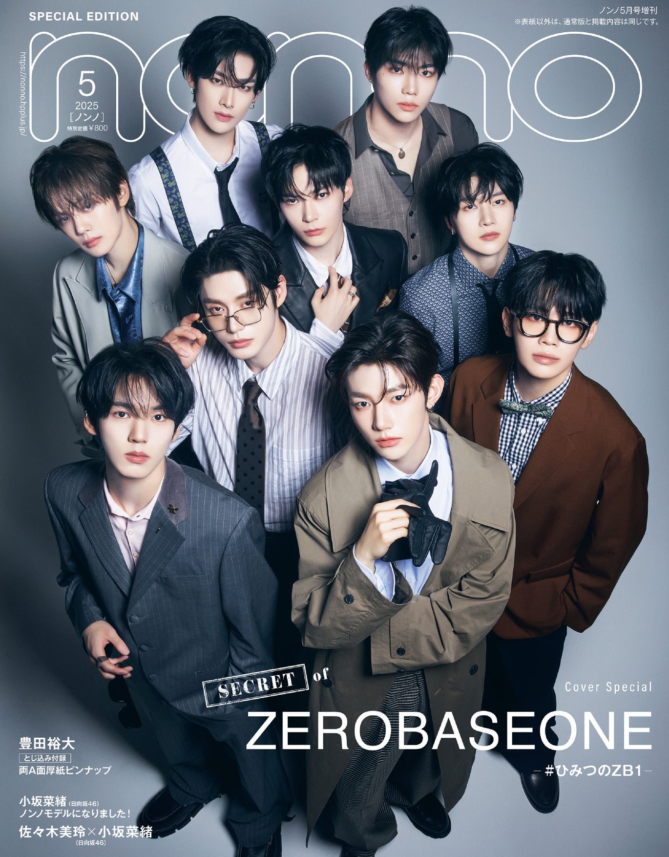 Kpop Album Wholesale non·no - [2025, May] - Cover : ZEROBASEONE