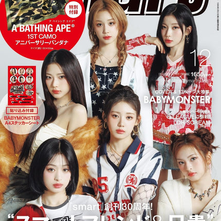smart - [2025, December] - Cover : BABYMONSTER