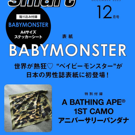 smart - [2025, December] - Cover : BABYMONSTER