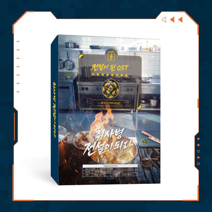 The Legend of Kitchen Soldier - OST - Baro7 Best Kpop Store