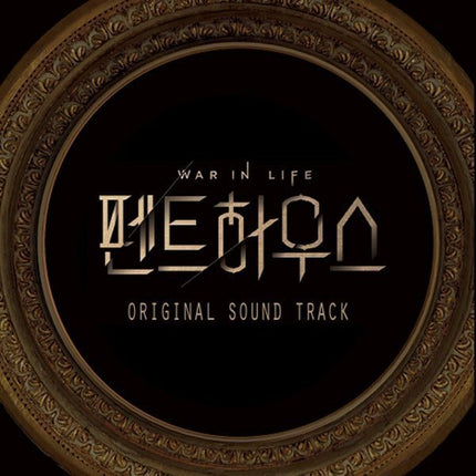 The Penthouse OST Drama OST - Kpop Wholesale | Seoufly